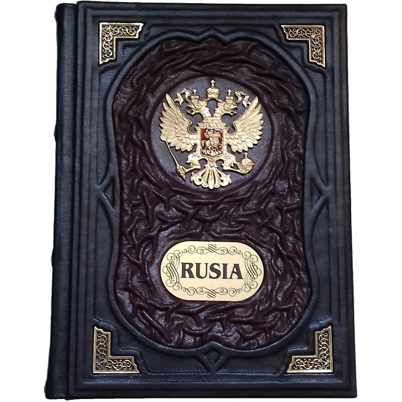 Подарочная книга "Россия" гербовая на испанском языке Подарочная книга "Россия" гербовая на испанском языке
