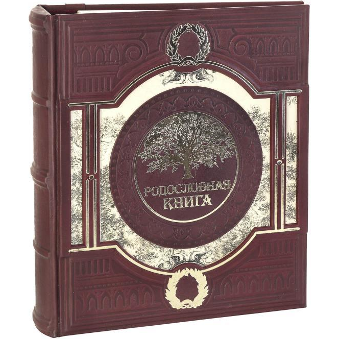 Родословная книга с семейным древом Родословная книга с семейным древом