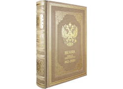 История России 862-2020 (на английском языке)