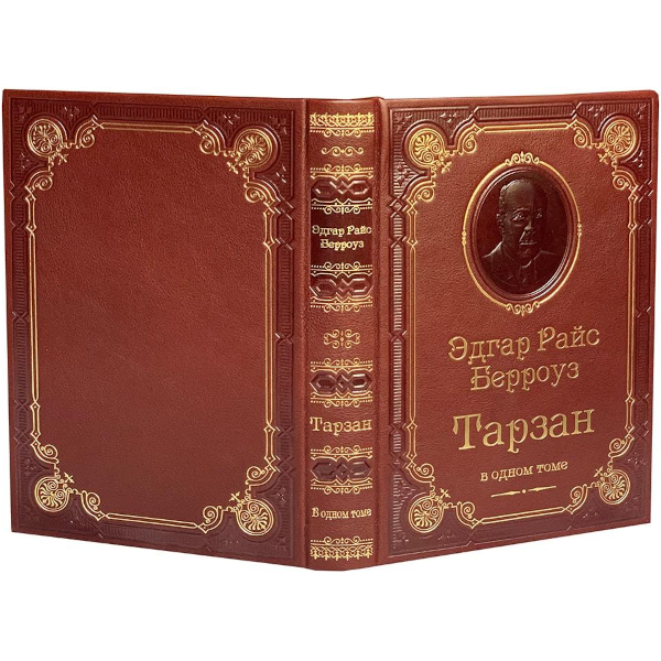 Э.Р. Берроуз. Тарзан Э.Р. Берроуз. Тарзан