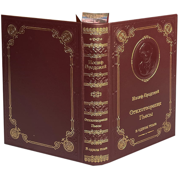 И.А. Бродский. Стихотворения. Пьесы И.А. Бродский. Стихотворения. Пьесы