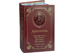 Аристотель. Метафизика. Политика. Поэтика. Риторика