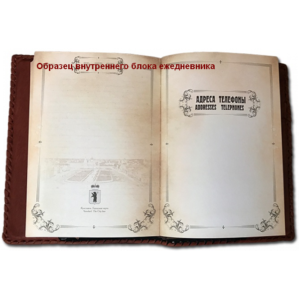 Ежедневник "Россия. Храм Христа Спасителя" Ежедневник "Россия. Храм Христа Спасителя"