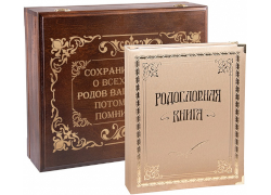 Родословная книга "Классическая золотая" в деревянной шкатулке с гравировкой