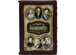 Именная книга "Александр" в подарочном футляре