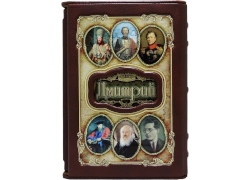 Именная книга "Дмитрий" в подарочном футляре