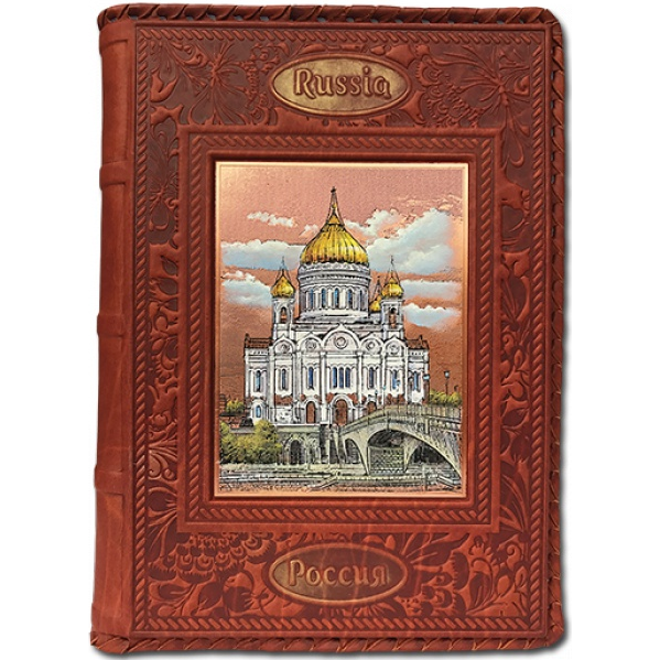 Ежедневник "Россия. Храм Христа Спасителя" Ежедневник "Россия. Храм Христа Спасителя"