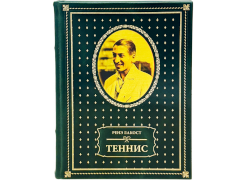 Рене Лакост. Теннис
