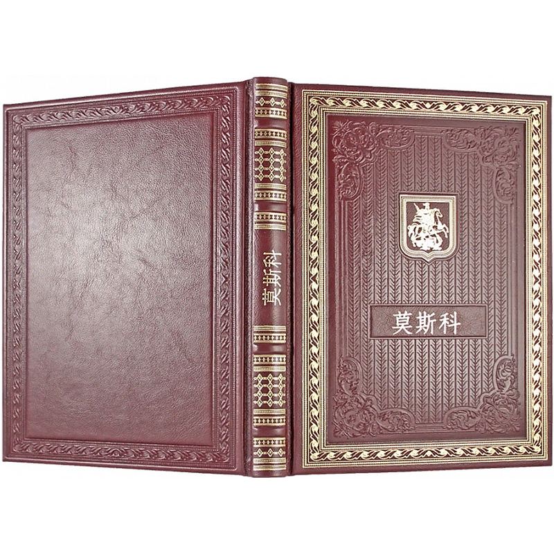 Подарочная книга "Москва" на китайском языке Подарочная книга "Москва" на китайском языке