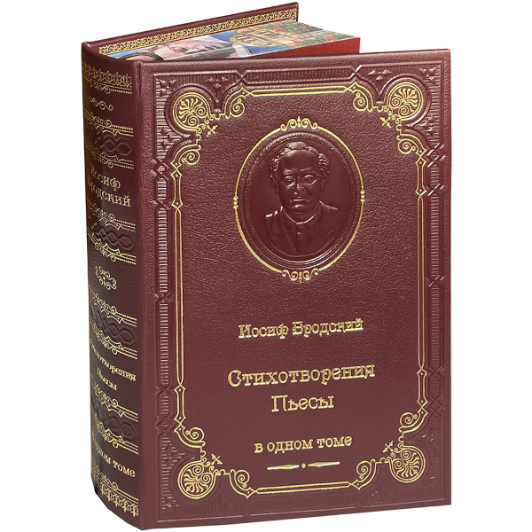 И.А. Бродский. Стихотворения. Пьесы И.А. Бродский. Стихотворения. Пьесы