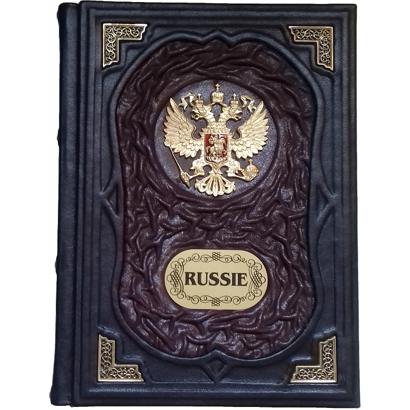Подарочная книга "Россия" гербовая на французском языке Подарочная книга "Россия" гербовая на французском языке