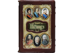 Именная книга "Петр" в подарочном футляре