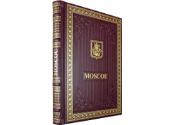 Подарочная книга "Москва" на французском языке