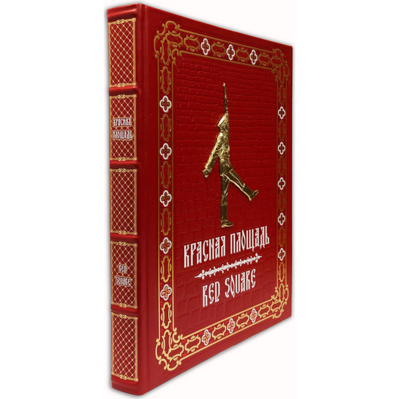 Красная площадь (на русском и английском языках) Красная площадь (на русском и английском языках)