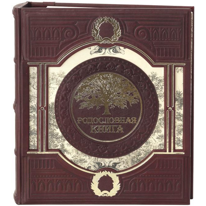 Родословная книга с семейным древом Родословная книга с семейным древом