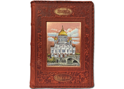 Ежедневник "Россия. Храм Христа Спасителя"