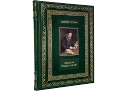 Великие русские врачи