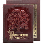 Родословные книги