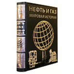 Нефть. Газ. Добыча полезных ископаемых. Промышленность. Энергетика. Металлургия