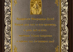 Панно "Покров Богородицы" на деревянной основе с золочением