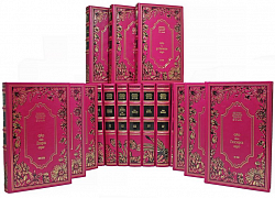 Библиотека классической литературы о любви в 25 томах