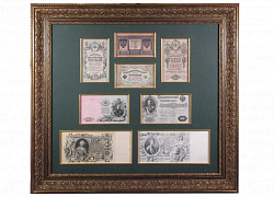 Банкноты времен Николая II