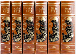 Томас Майн Рид. Собрание сочинений в 6 томах
