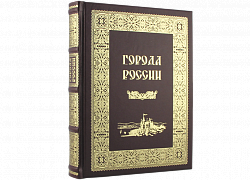 Города России (русский и английский языки)