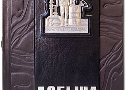 Д. Ергин. Добыча. Всемирная история борьбы за нефть, деньги и власть (с художественной накладкой)