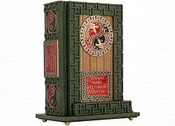 Большая книга восточной мудрости (Dark Green) на подставке, в подарочном коробе