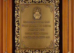 Панно "Покров Богородицы"