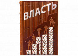 Власть