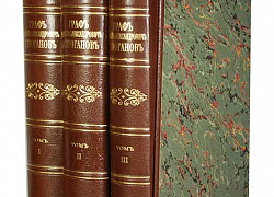 Николай Михайлович, вел. кн. Граф Павел Александрович Строганов (1774-1817) в 3 томах